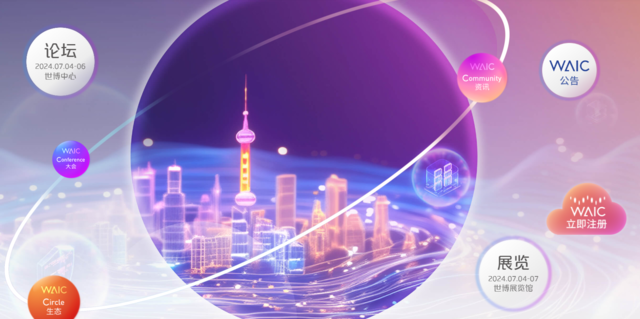 Может ли AI Edge Computing изменить будущее отрасли? Фокус на WAIC 2024