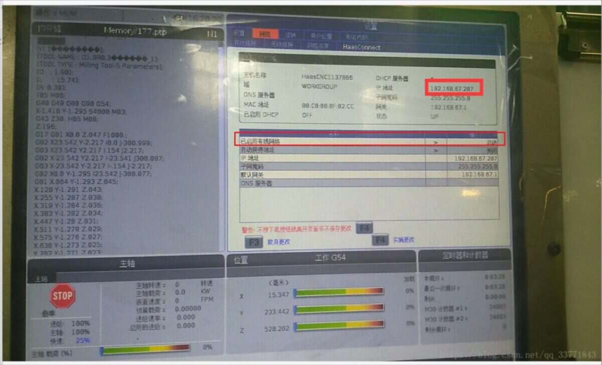 Haas CNC (Ethernet) - CNC Gateway Integration2