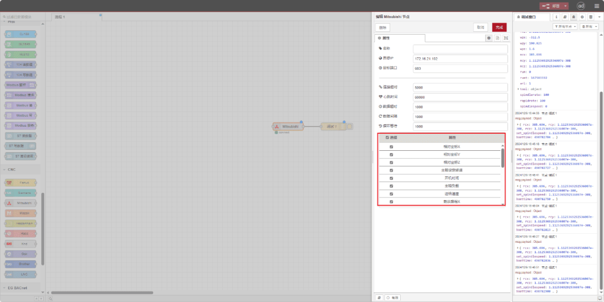 DATA POINT Settings_Mitsubishi CNC