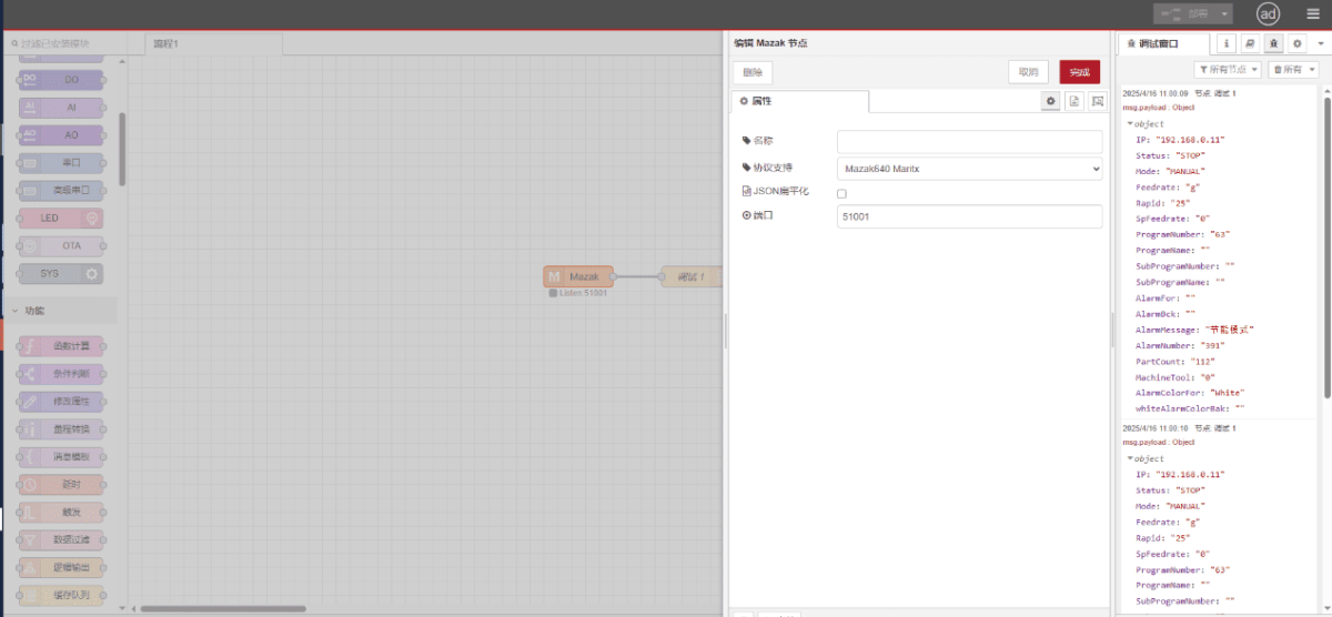 Maritx CNC Integration with CNC gateway7