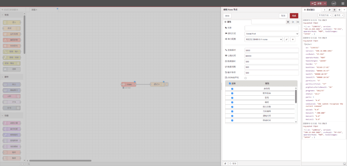 Haas CNC (Serial Port) - CNC Gateway Integration3