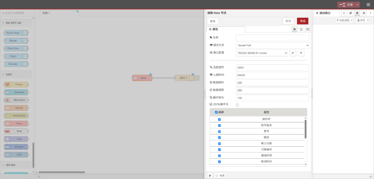 Haas CNC (Serial Port) - CNC Gateway Integration2
