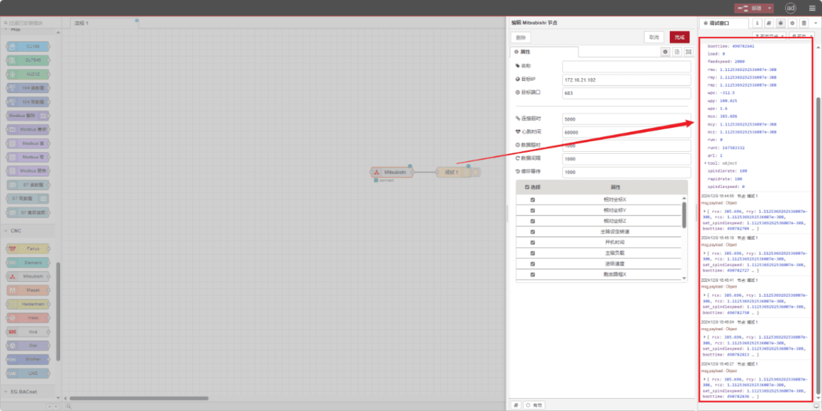 TEST1_CNC Connection Settings_Mitsubishi CNC