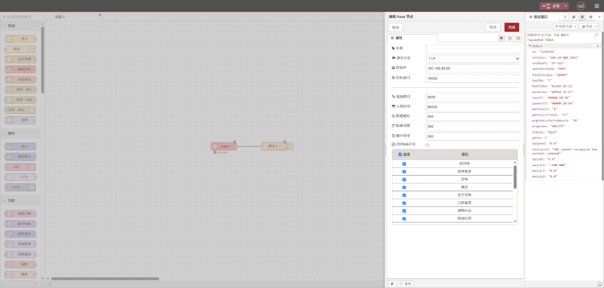 Haas CNC (Ethernet) - CNC Gateway Integration6