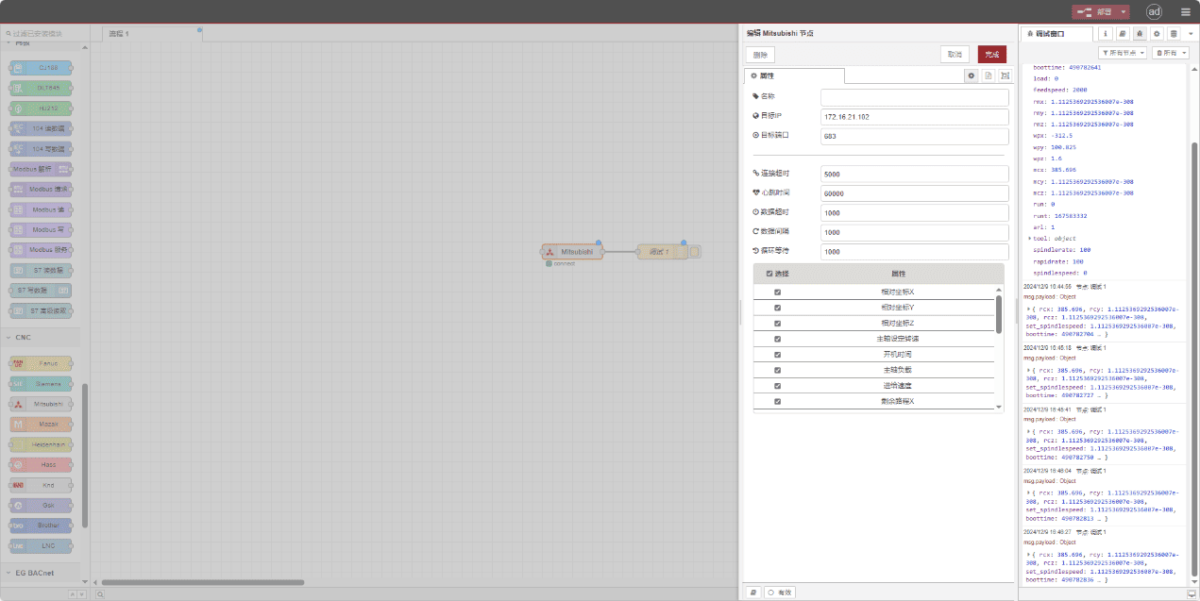 CNC Connection Settings_Mitsubishi CNC