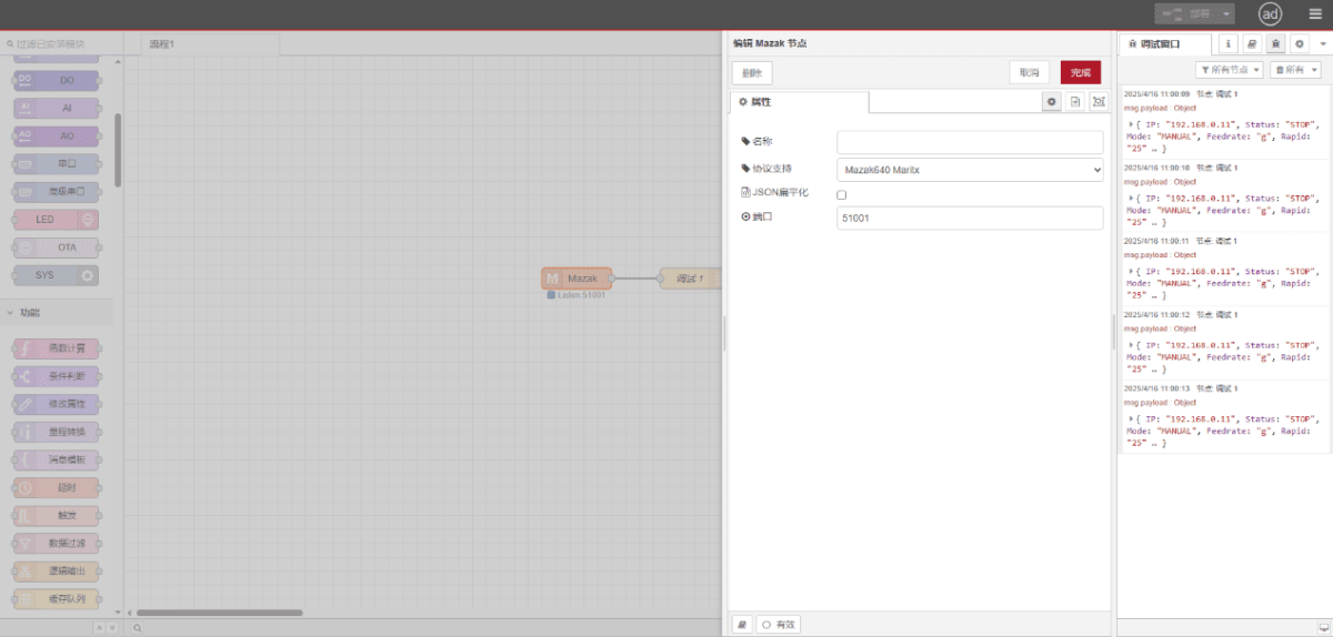 Maritx CNC Integration with CNC gateway6