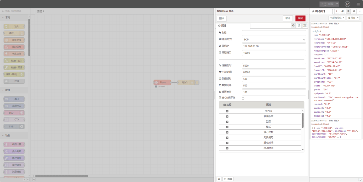 Haas CNC (Ethernet) - CNC Gateway Integration5
