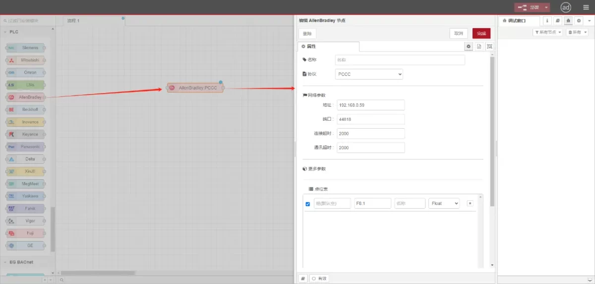 Edge Computing Gateway User Guide: Interface with AB PLC via PCCC protocol 2 Interface with AB PLC via PCCC protocol02