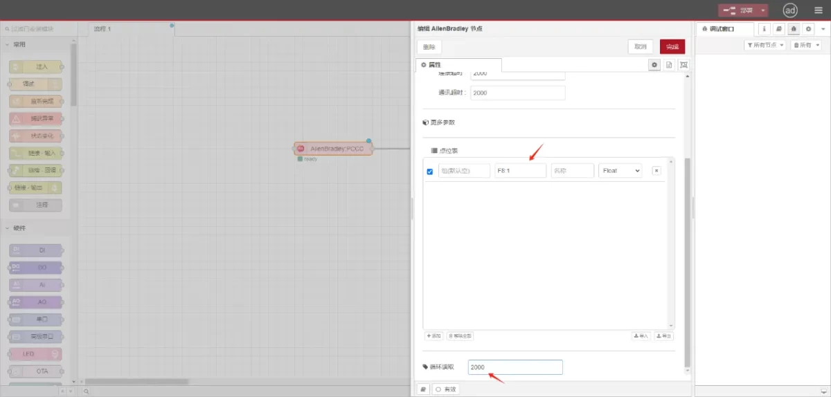 Edge Computing Gateway User Guide: Interface with AB PLC via PCCC protocol 3 Interface with AB PLC via PCCC protocol03