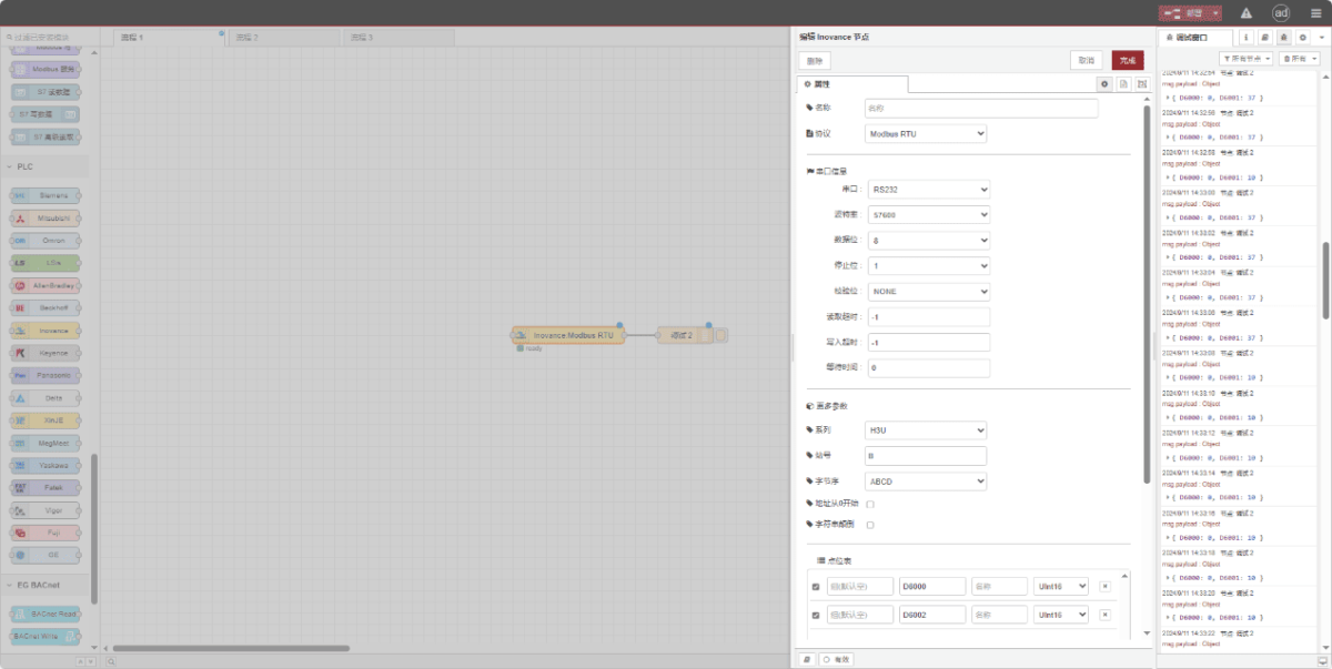 Edge Computing Gateway User Guide: Interface with Inovance PLC via Modbus RTU protocol 2 Interface with Inovance PLC via Modbus RTU protocol01