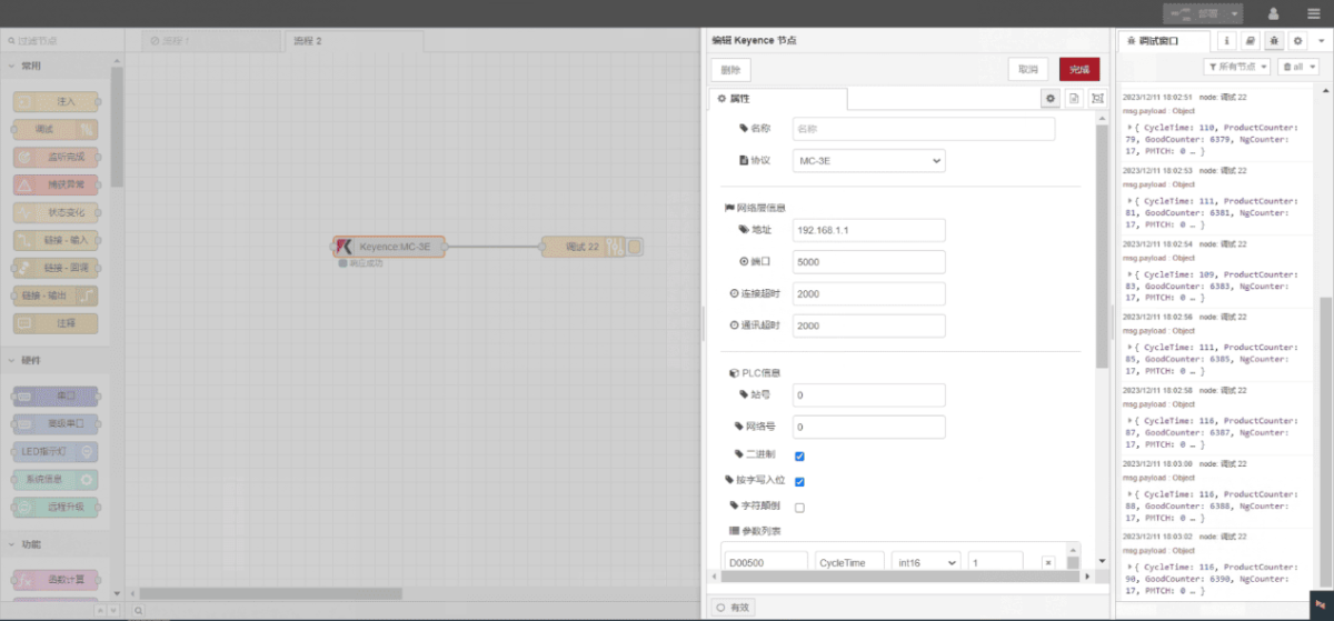 Edge Computing Gateway User Guide: Interface with Keyence KV-8000 series PLCs via the MC-3E protocol 1 Interface with Keyence KV-8000 series PLCs via the MC-3E protocol01