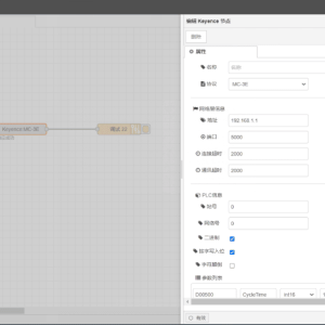 Interface with Keyence KV 8000 series PLCs via the MC 3E protocol1