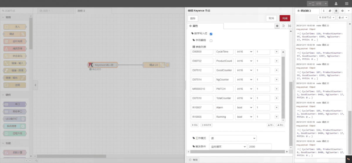 Edge Computing Gateway User Guide: Interface with Keyence KV-8000 series PLCs via the MC-3E protocol 2 Interface with Keyence KV-8000 series PLCs via the MC-3E protocol02