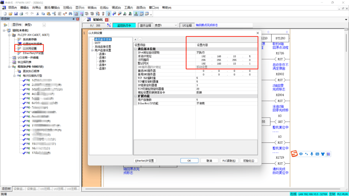 Edge Computing Gateway User Guide: Interface with Panasonic PLCs via Mewtocol TCP Protocol 2 Interface with Panasonic PLCs via Mewtocol TCP Protocol02