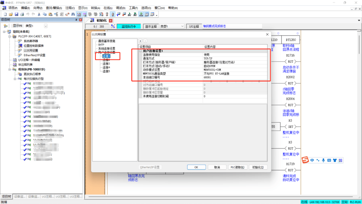 Edge Computing Gateway User Guide: Interface with Panasonic PLCs via Mewtocol TCP Protocol 3 Interface with Panasonic PLCs via Mewtocol TCP Protocol03