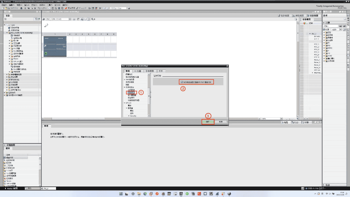 EG Series User Guide: How to integration with Siemens S7 PLC 6 How to integration with Siemens S7 PLC06