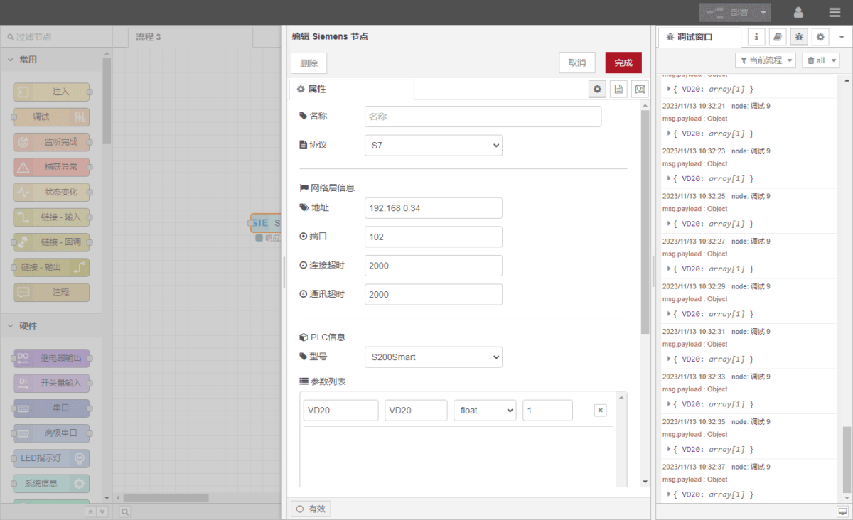 EG Series User Guide: How to integration with Siemens S7 PLC 7 How to integration with Siemens S7 PLC07