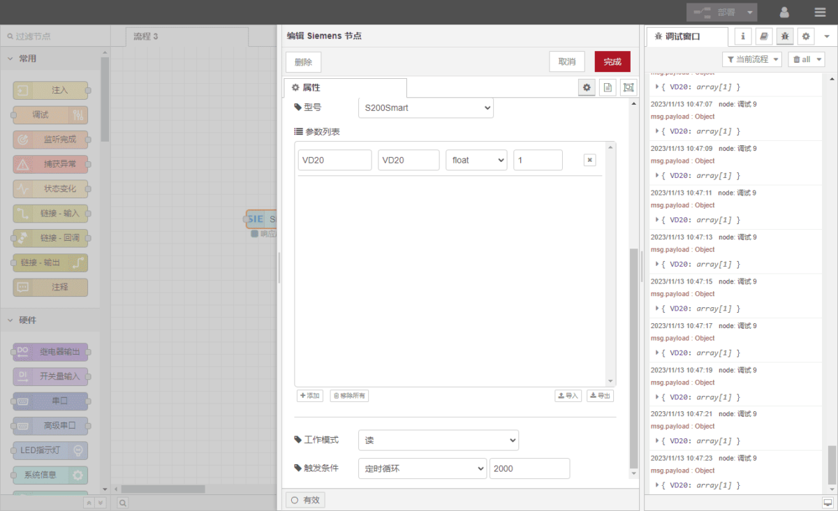 EG Series User Guide: How to integration with Siemens S7 PLC 8 How to integration with Siemens S7 PLC08