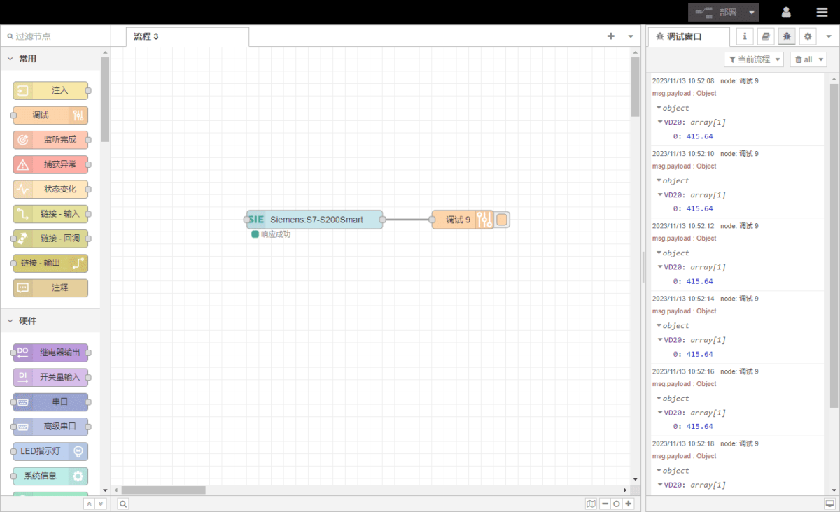 EG Series User Guide: How to integration with Siemens S7 PLC 9 Как интегрировать с Siemens S7 PLC09