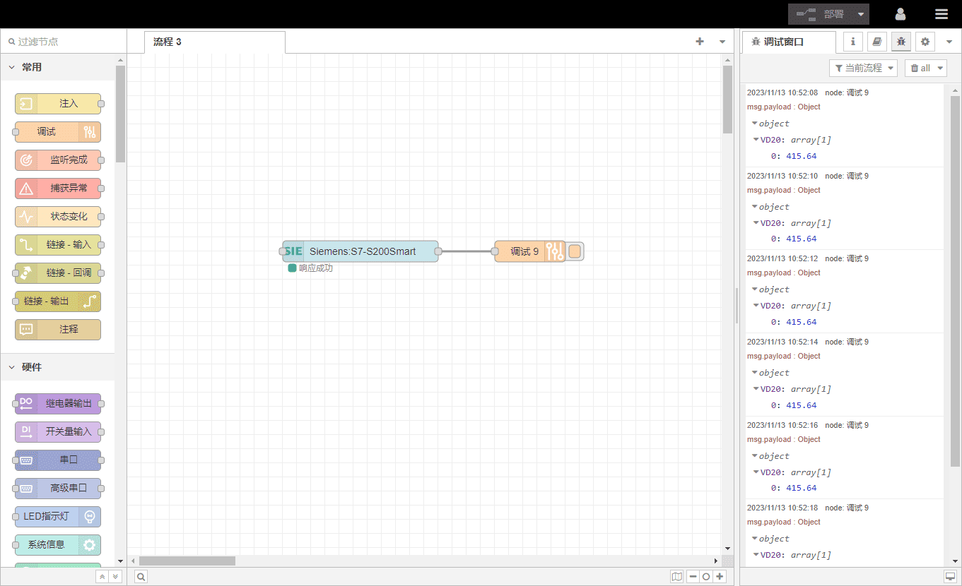 Как интегрировать с Siemens S7 PLC09