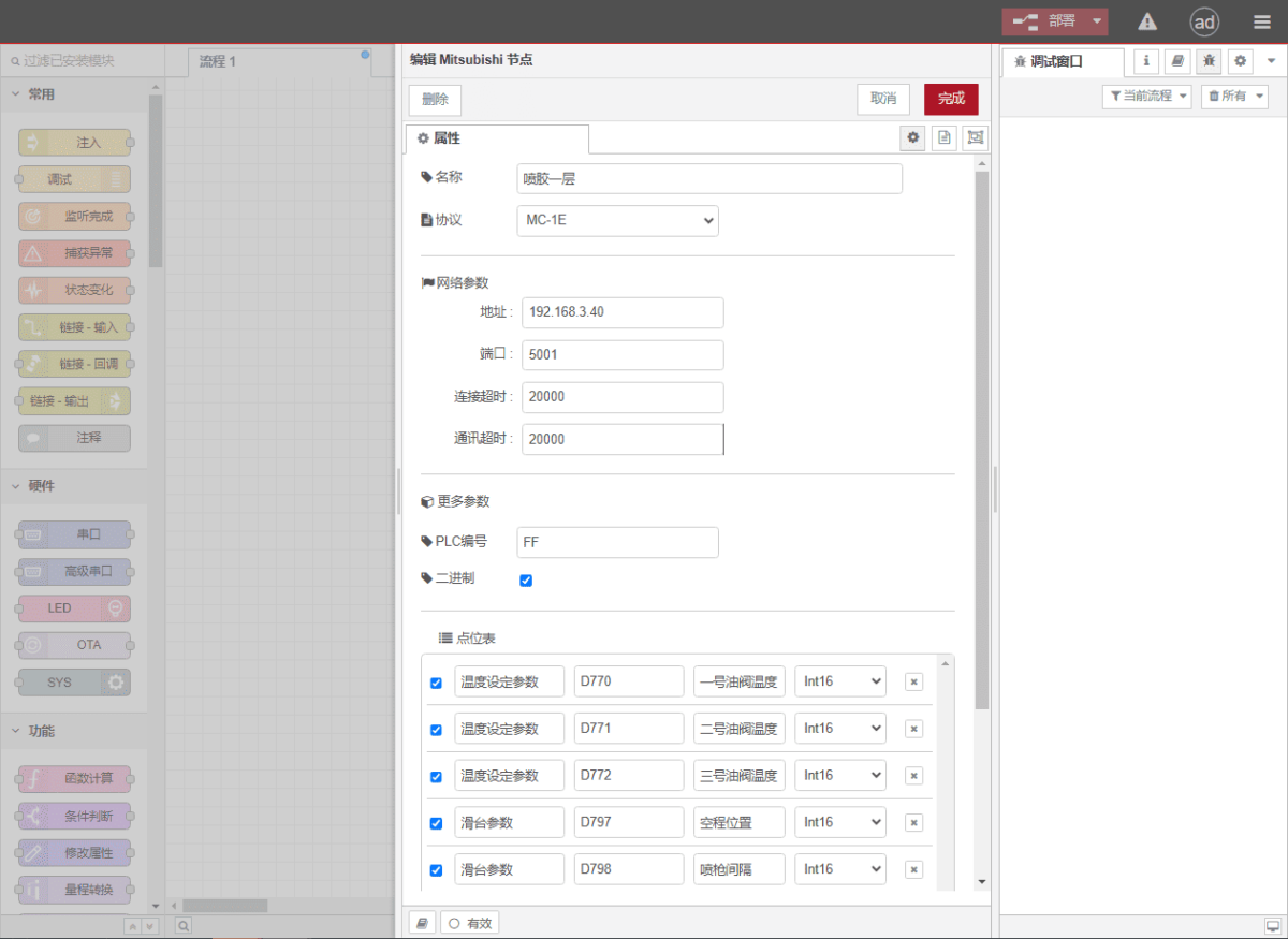 Integration with Mitsubishi PLC using the MC-1E protocol02