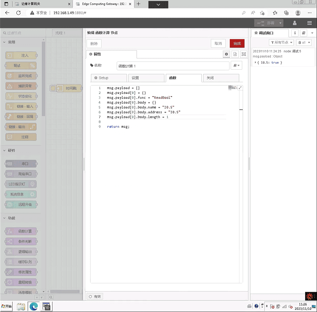 EG Edge Gateway User Guide: Integration with Siemens PLC using the PPI Protocol 7 Integration with Siemens PLC using the PPI Protocol07