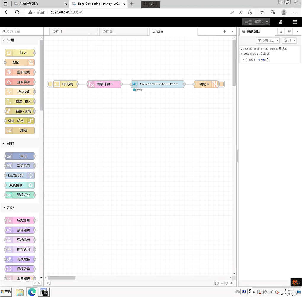 EG Edge Gateway User Guide: Integration with Siemens PLC using the PPI Protocol 8 Integration with Siemens PLC using the PPI Protocol08