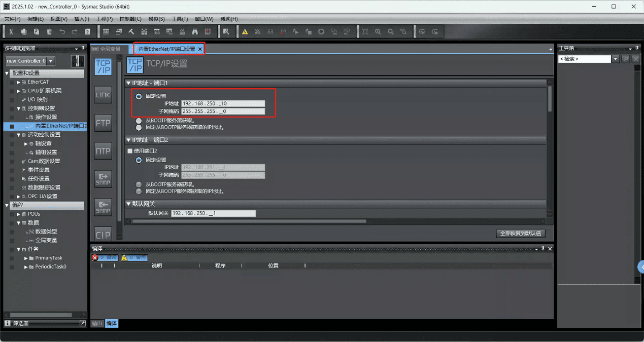 Interface with Omron PLC via EtherNetIP protocol1