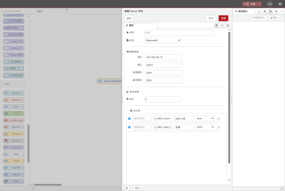 Edge Computing Gateway User Guide: Interface with Omron PLC via EtherNet/IP protocol 3 Interface with Omron PLC via EtherNetIP protocol3