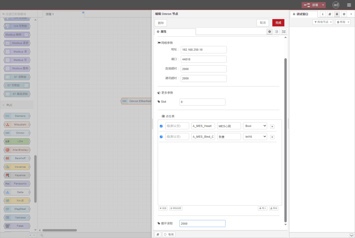 Edge Computing Gateway User Guide: Interface with Omron PLC via EtherNet/IP protocol 4 Interface with Omron PLC via EtherNetIP protocol4