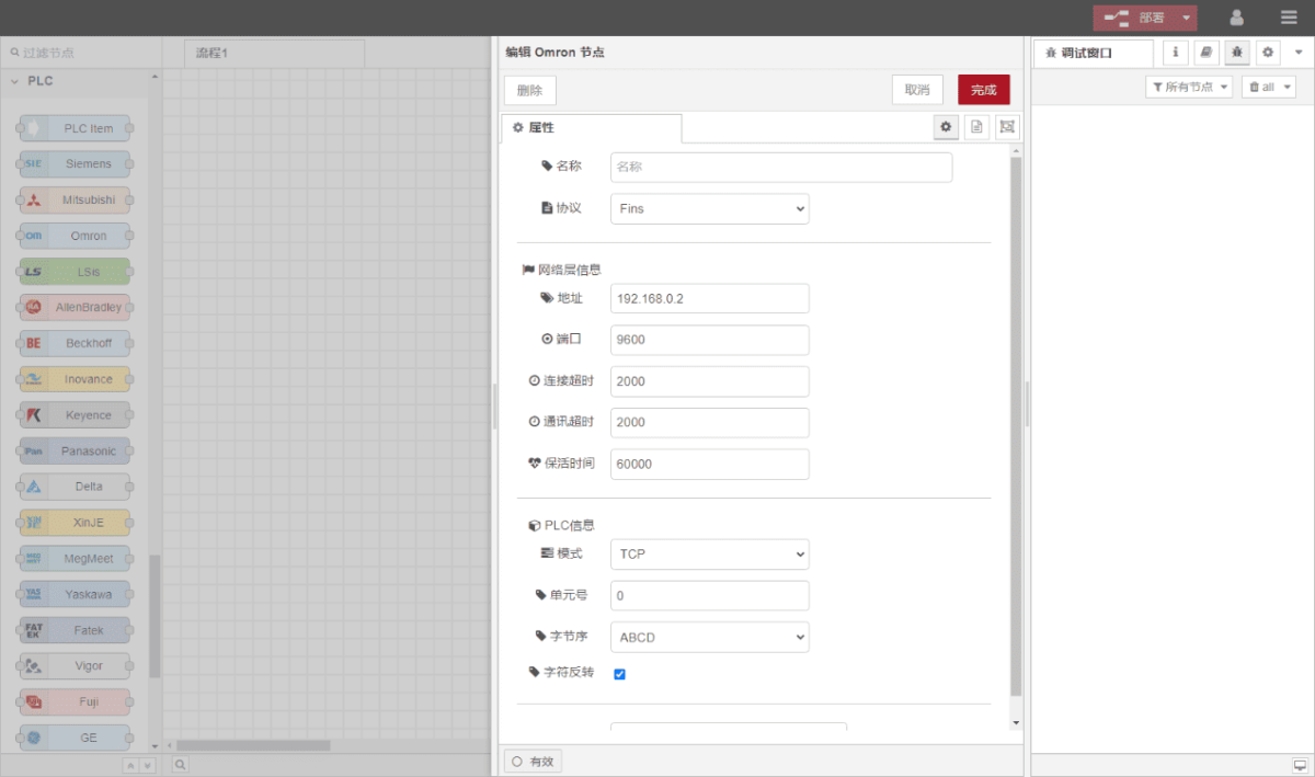 Edge Computing Gateway User Guide: Interface with Omron PLC via Fins protocol 4 Interface with Omron PLC via Fins protocol04