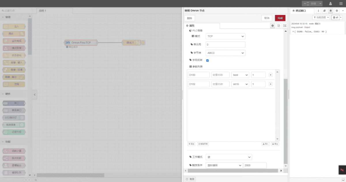 Edge Computing Gateway User Guide: Interface with Omron PLC via Fins protocol 5 Interface with Omron PLC via Fins protocol05