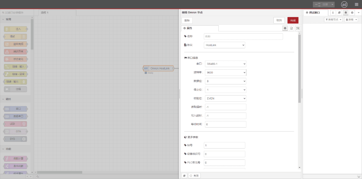Interface with Omron PLC via Hostlink protocol04
