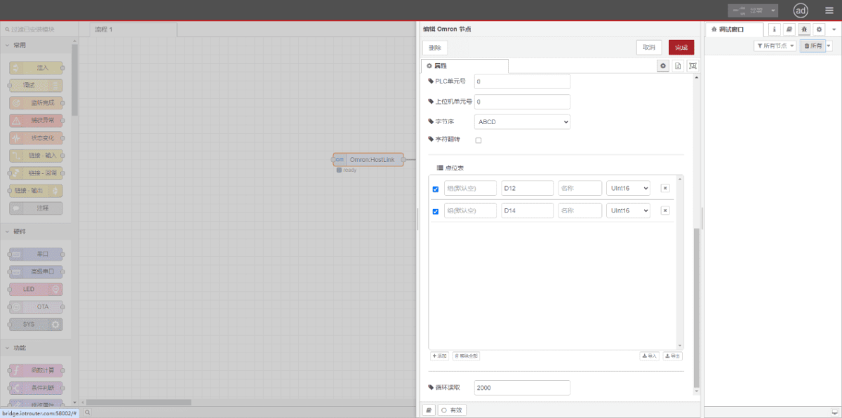 Interface with Omron PLC via Hostlink protocol05
