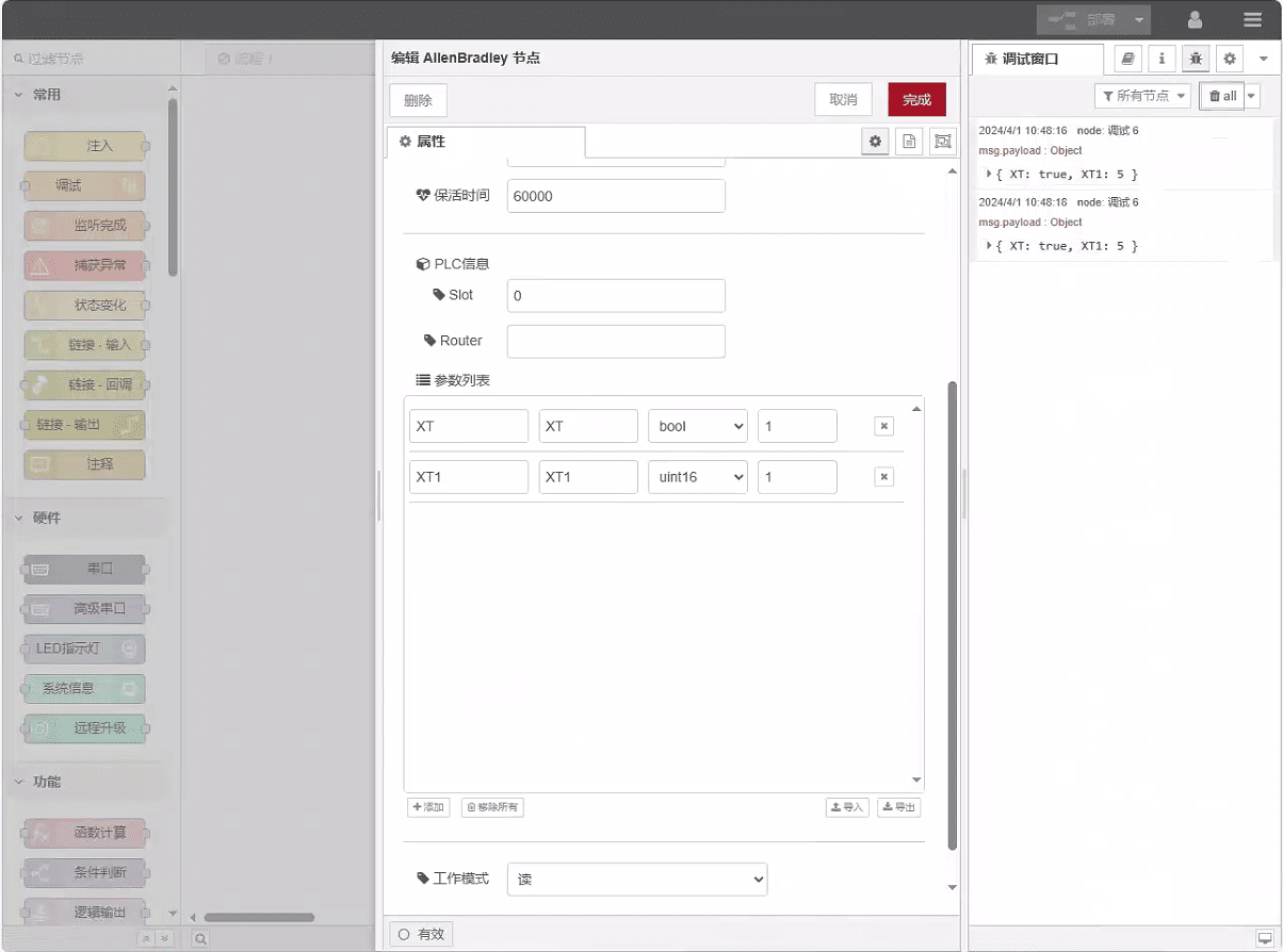 How To Interface With AB PLC Via The EtherNet/IP Protocol
