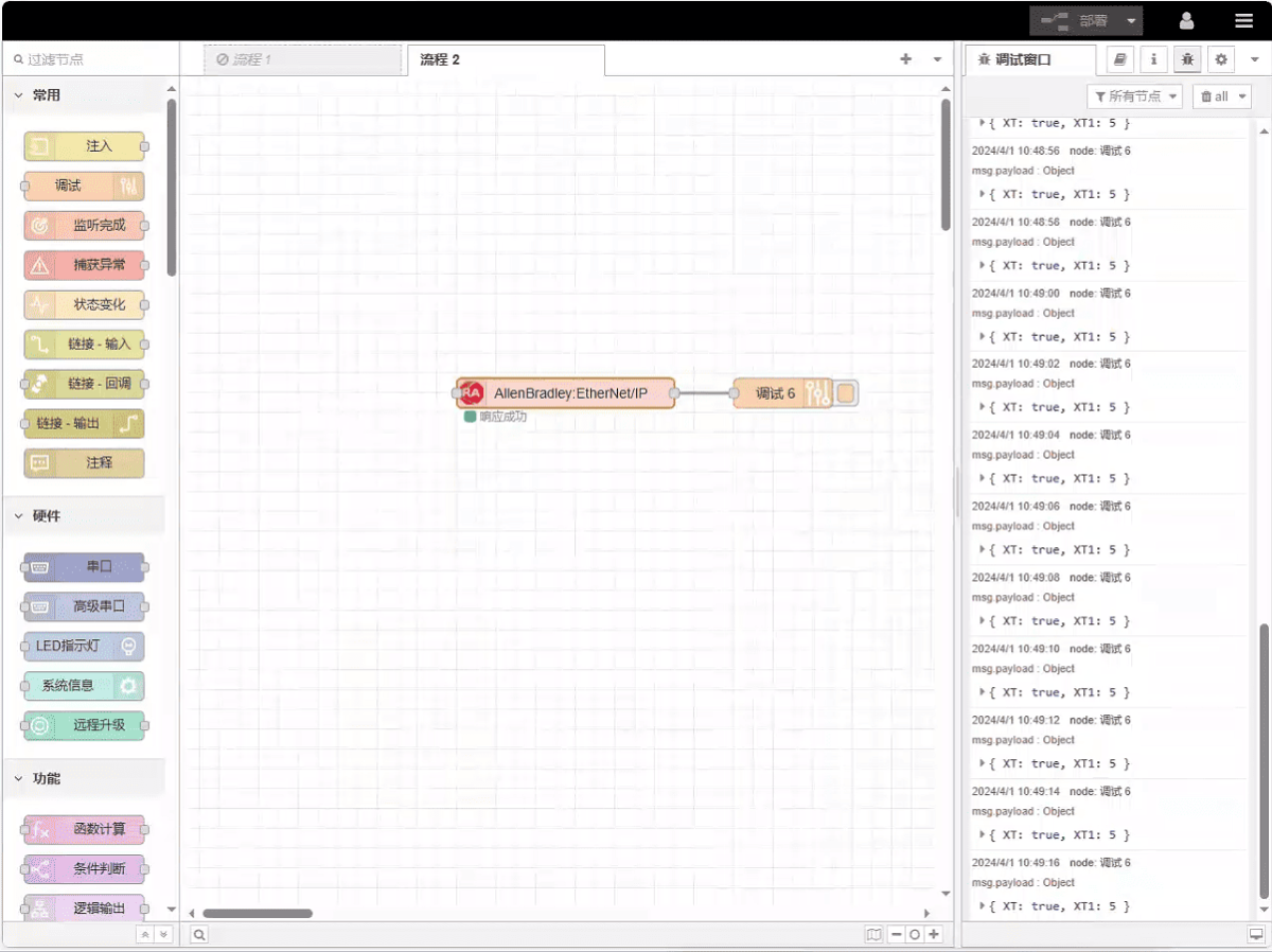 Edge Computing Gateway User Guide: Interface with AB PLC via EtherNet/IP protocol 4 Interface_with_AB_PLC_via_EtherNetIP_protocol04