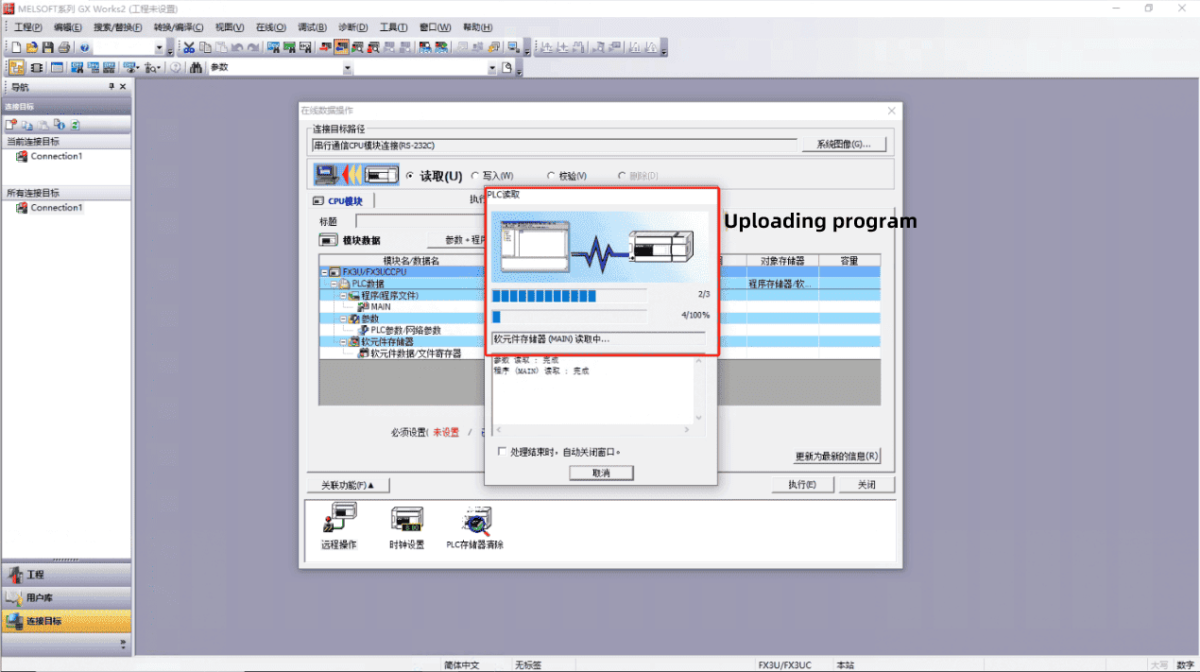 Remote PLC Program UploadDownload over Serial Connection07