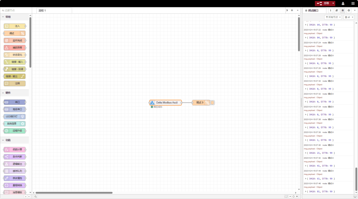 Edge computing gateway user guide: interfaces with Delta PLCs via Deltas Modbus ASCII protocol 4 interfaces with Delta PLCs via Deltas Modbus ASCII protocol03