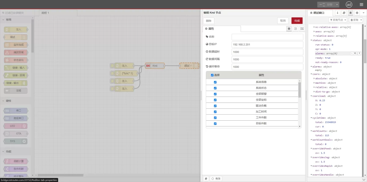 KND CNC Integration with CNC gateway02
