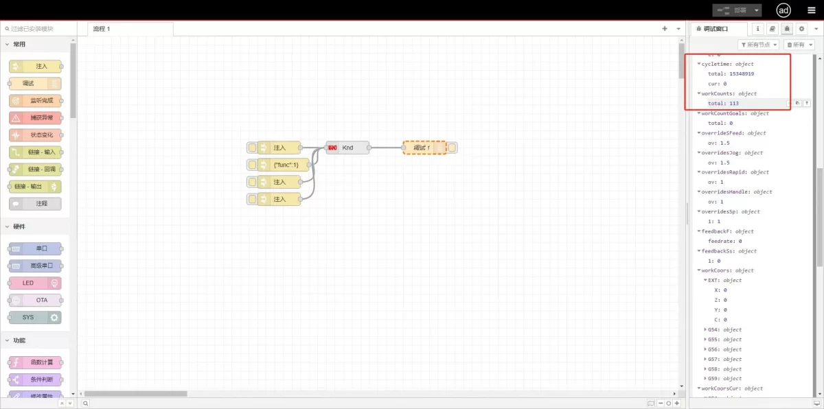 KND CNC Integration with CNC gateway04