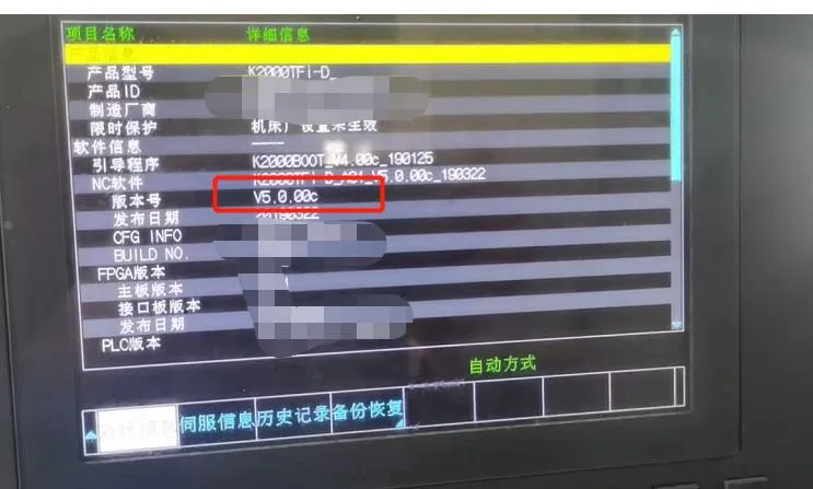 KND CNC Integration with CNC gateway10