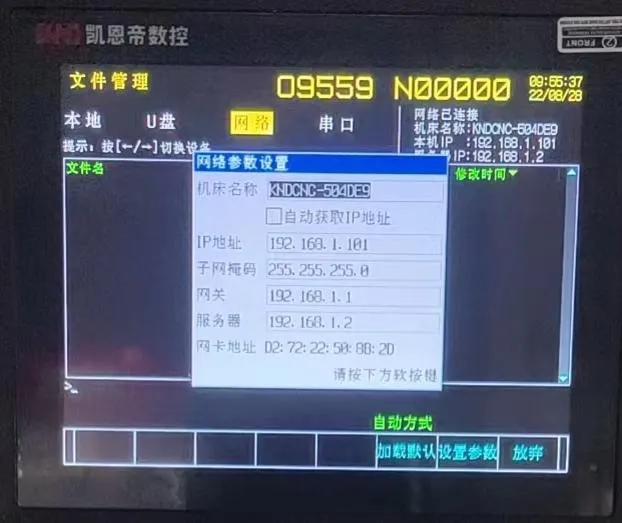 KND CNC Integration with CNC gateway12