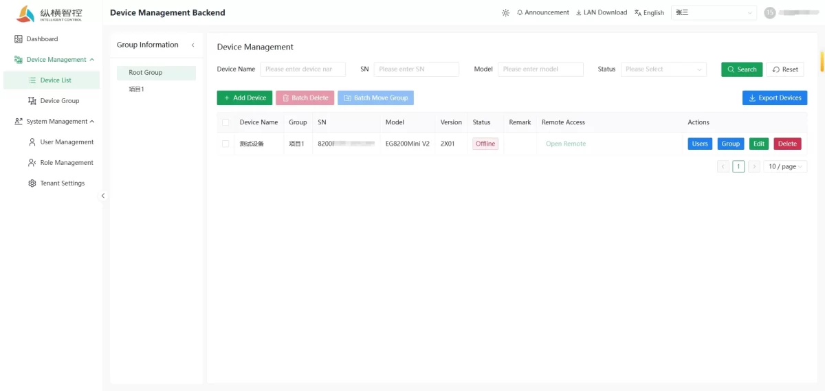 【System Upgrade Announcement】IOTClient Web Remote Platform Upgrade — Web Version Launch on 1st, June 2026 3 IOTClient Gateway Remote Management Platform Upgrade - All-in-One Remote Operations