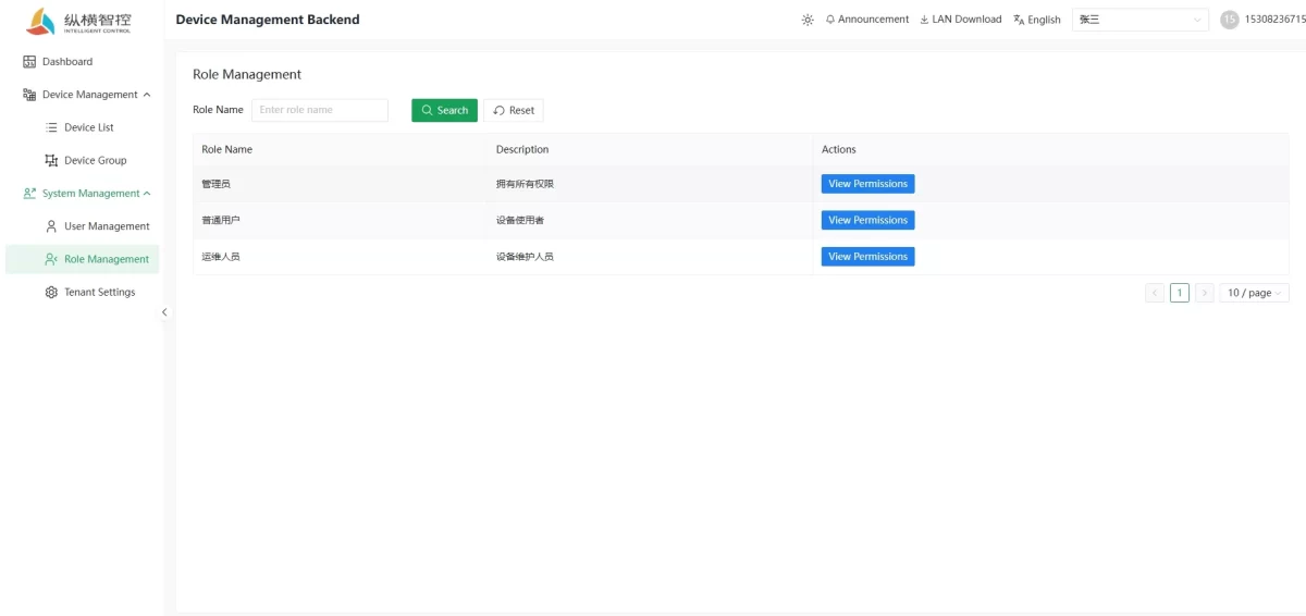 【System Upgrade Announcement】IOTClient Web Remote Platform Upgrade — Web Version Launch on 1st, June 2026 4 IOTClient Gateway Remote Management Platform Upgrade - Multi-User Access Control