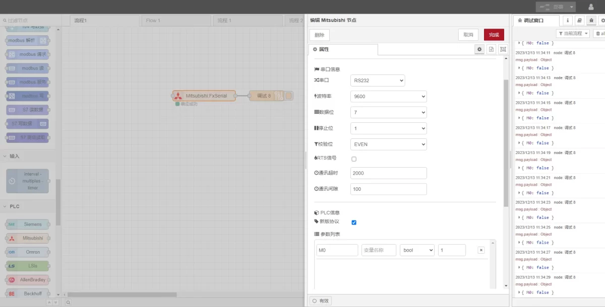 Edge Computing Gateway User Guide: Integration with Mitsubishi FX3U PLC via Programming Port Communication 2 Integration with Mitsubishi FX3U PLC2