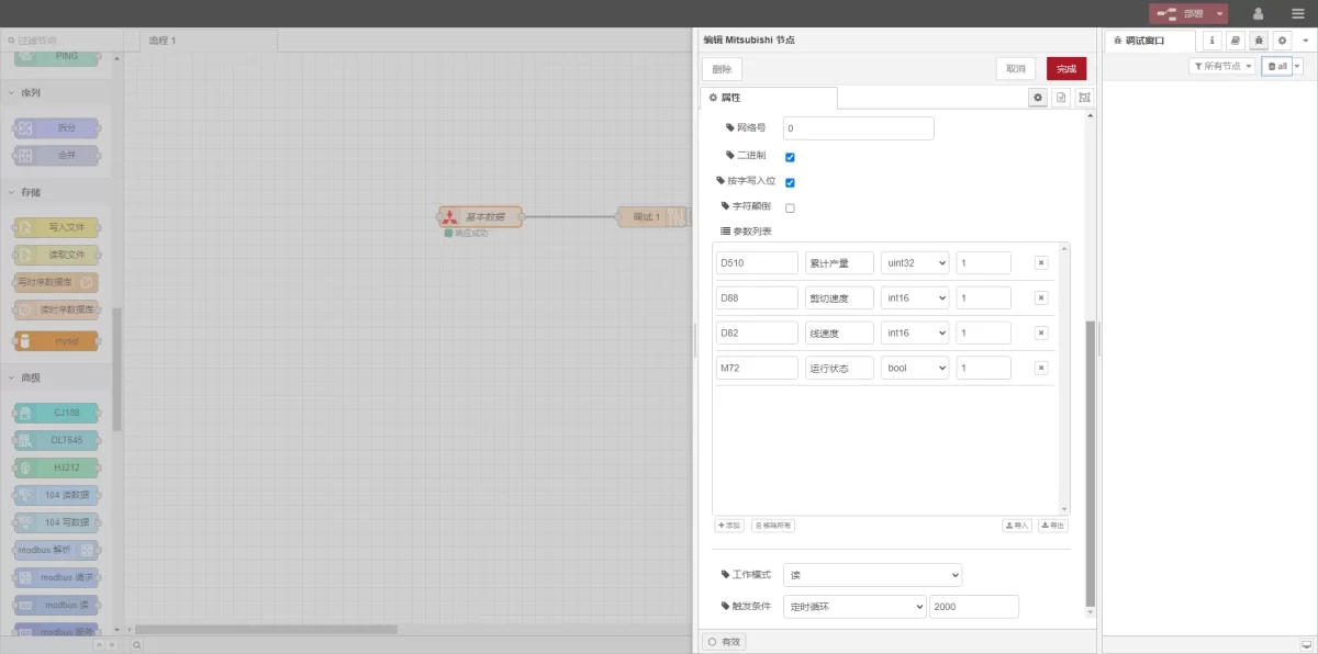 Edge Computing Gateway User Guide: Integration with Mitsubishi PLC using the MC-3E protocol 3 Mitsubishi PLC using the MC-3E protocol-Data Point Settings