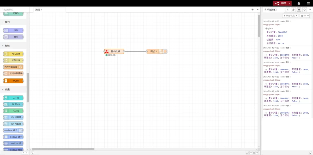 Edge Computing Gateway User Guide: Integration with Mitsubishi PLC using the MC-3E protocol 4 Mitsubishi PLC using the MC-3E protocol-connect