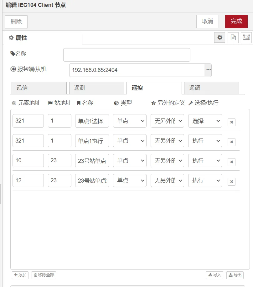 Configure the points required for remote control and set-point operations