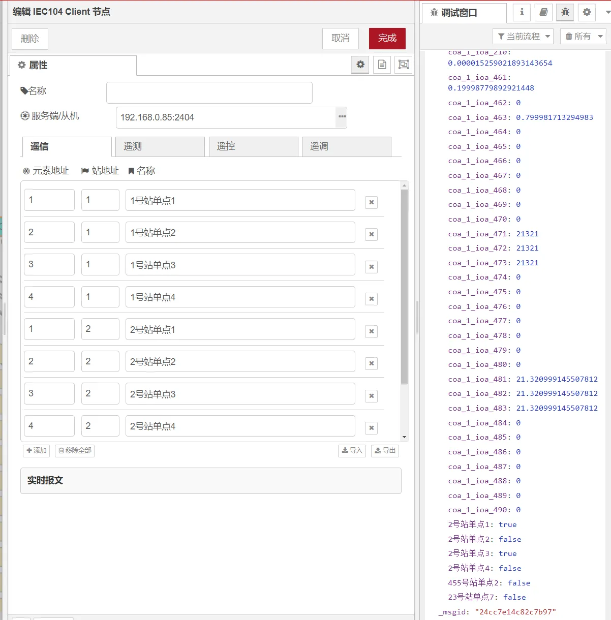 Deploy the workflow-IEC104 Client Gateway