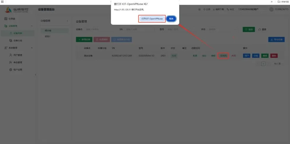 Intranet Penetration3